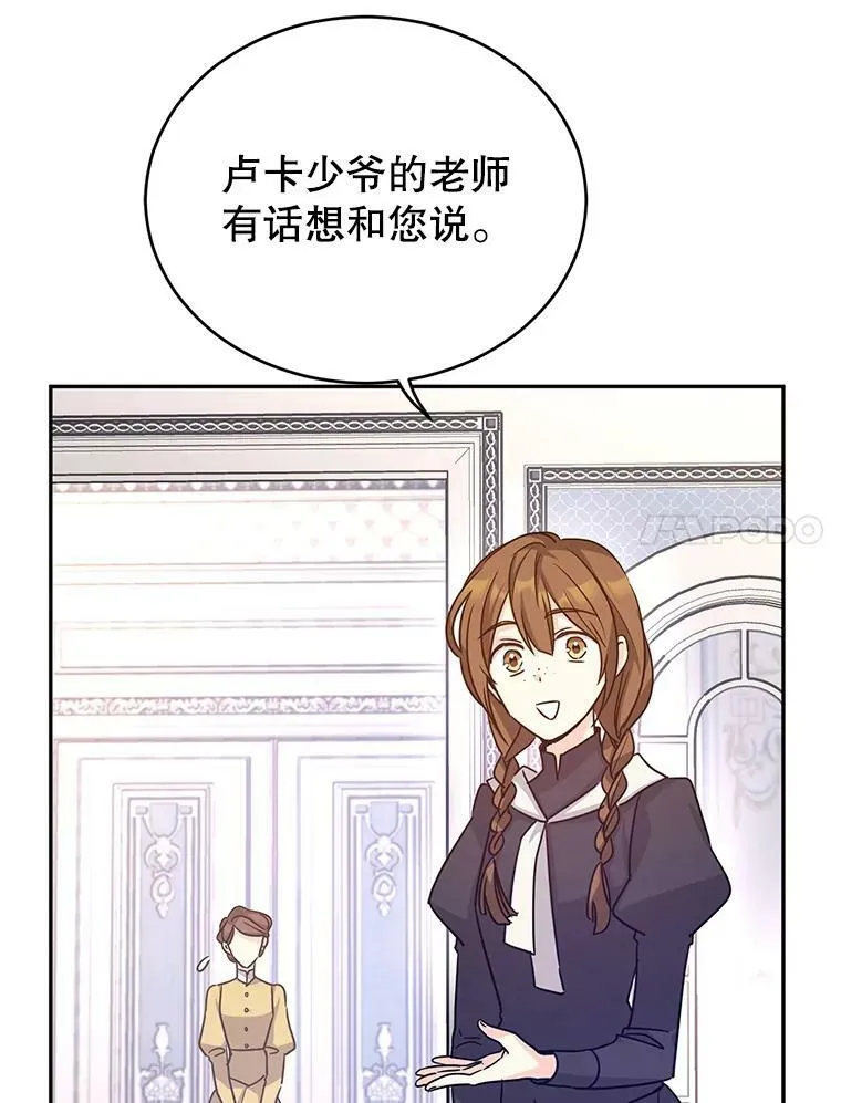 37.卢卡不上课？65