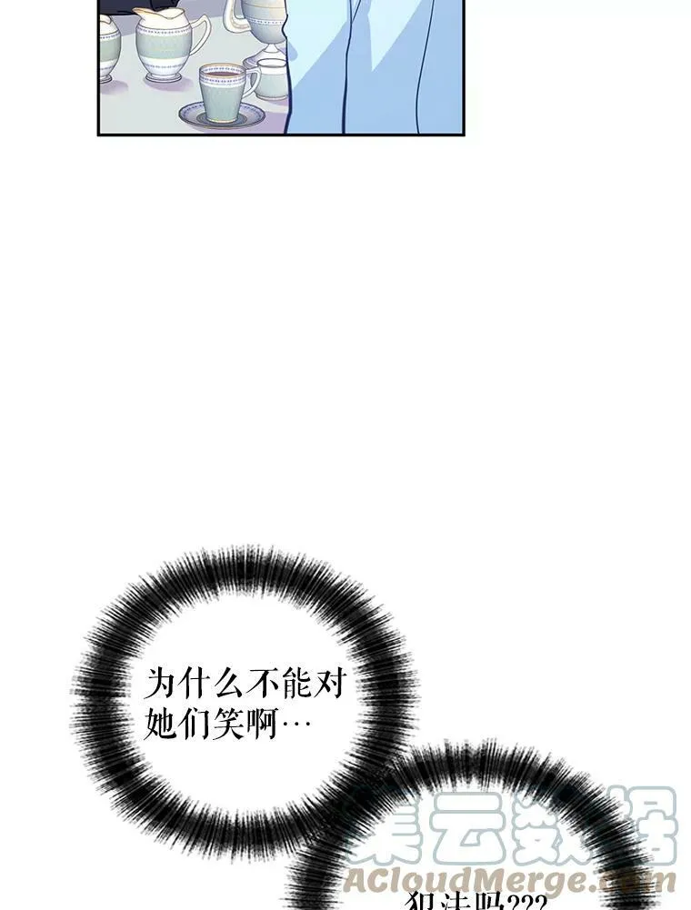 24.说不通54