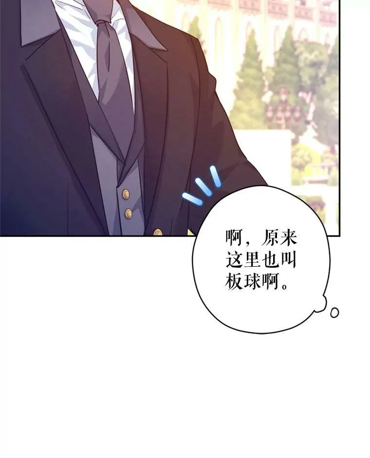 74.回宫29