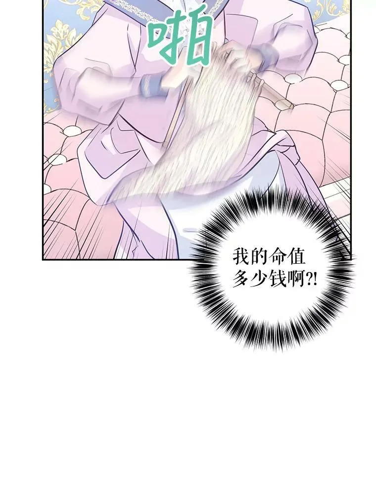 20.冰雪精灵的眼泪97