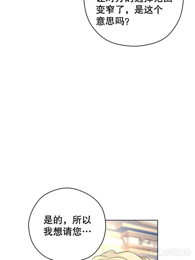 95.乔塞芬的帮助87