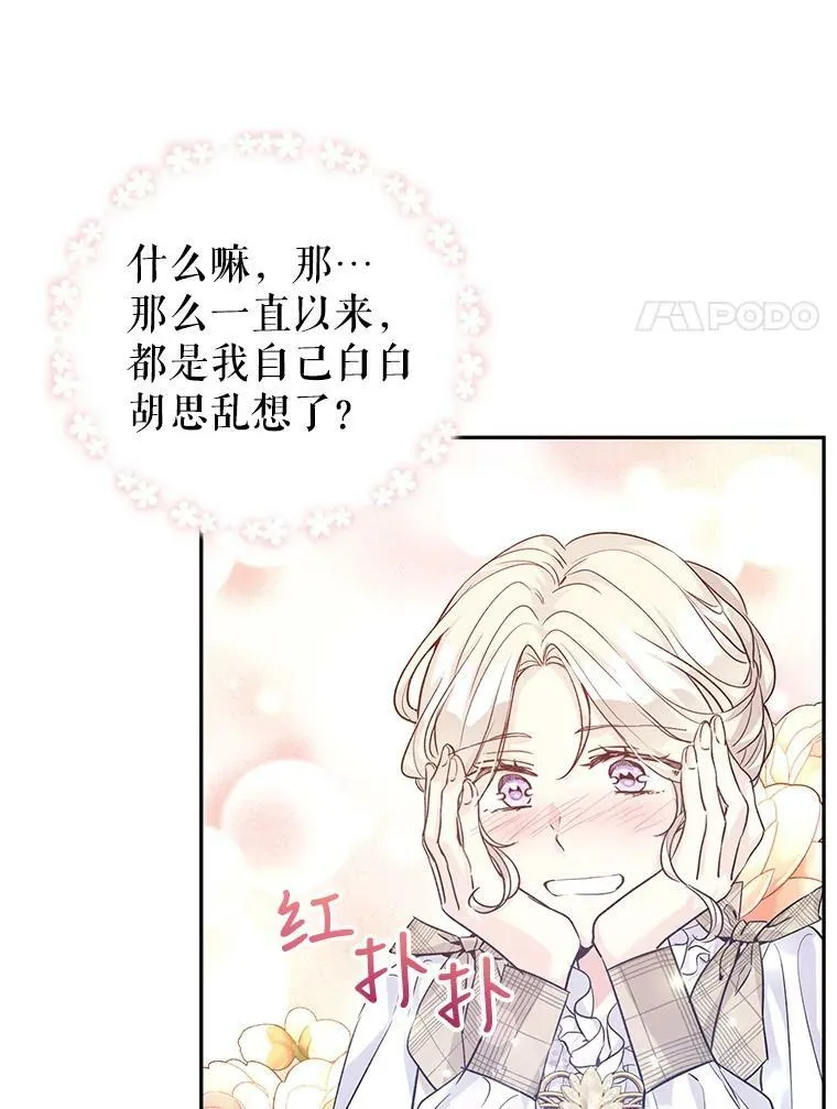 51.意外的告白98