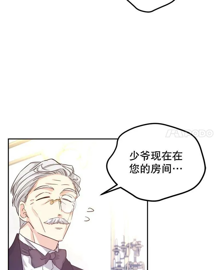 69.见到吕迪格7