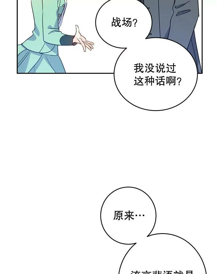 26.令人误会的话25