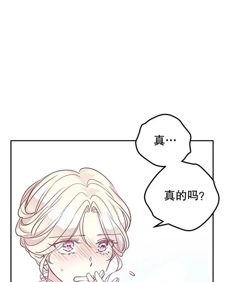 51.意外的告白77