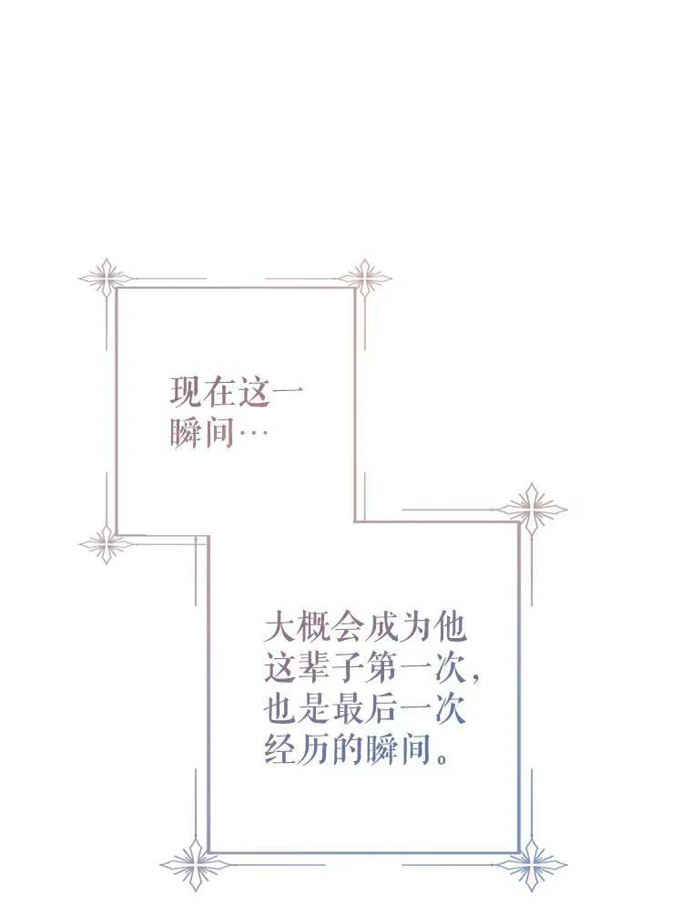 71.互相告白62