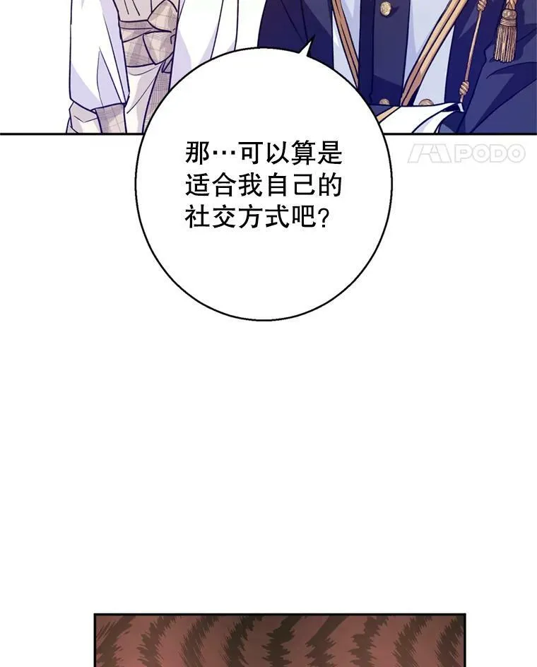 53.未来的女婿？91