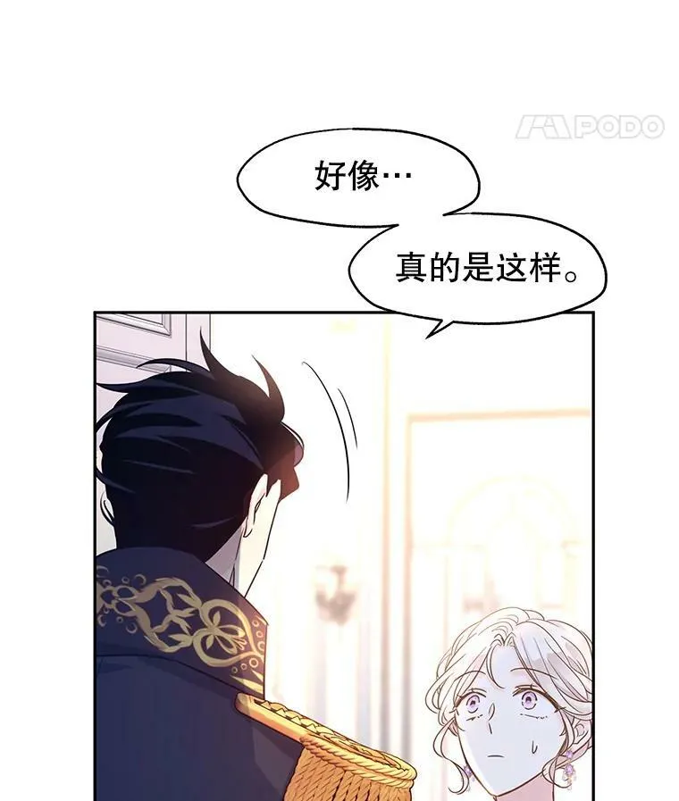 33.遇到伯兰茨21