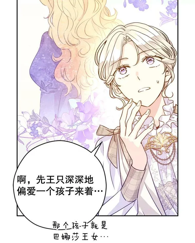 53.未来的女婿？19