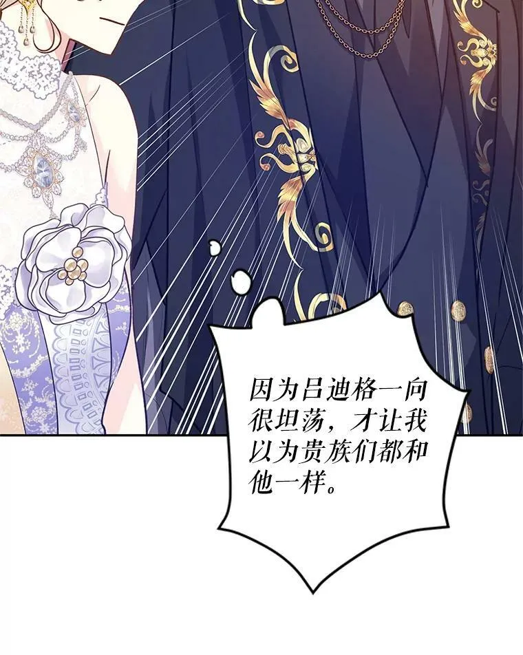 57.国王登场23