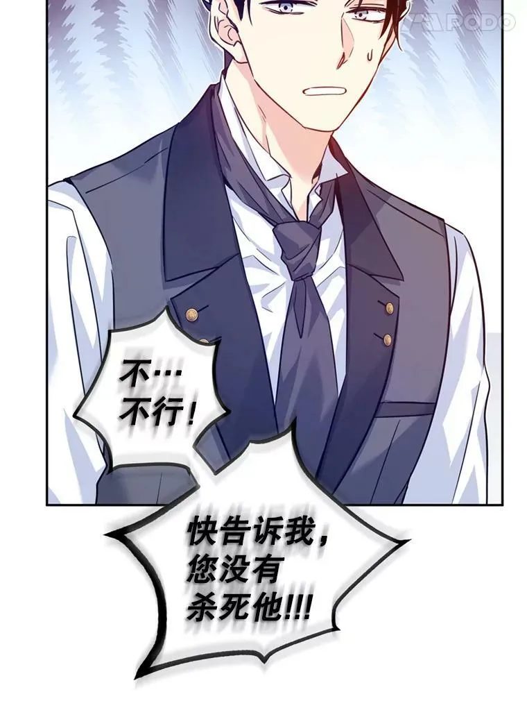 69.见到吕迪格79