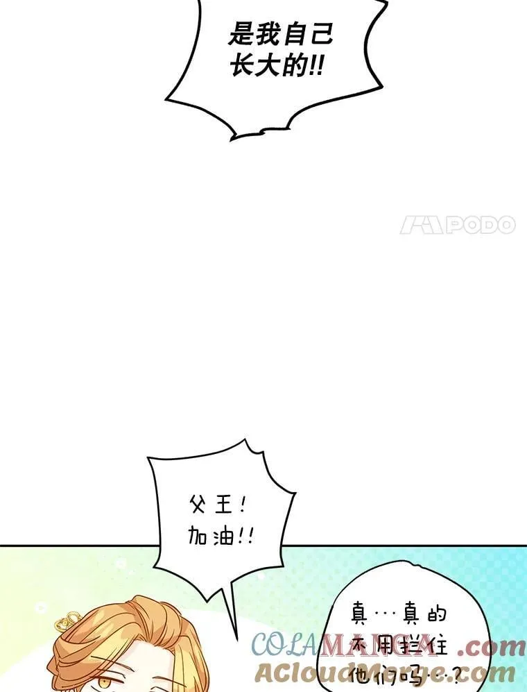 91.早熟的夏乐洛特44