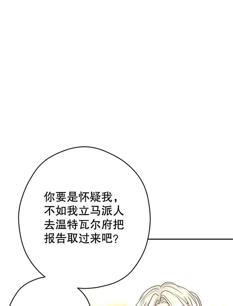 59.拆穿谎言83