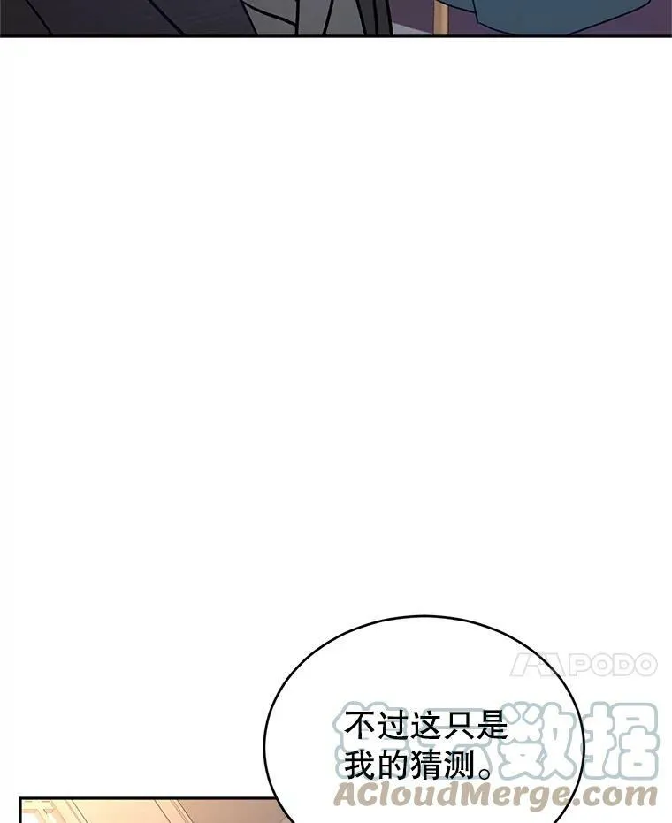 28.温特瓦尔的历史76