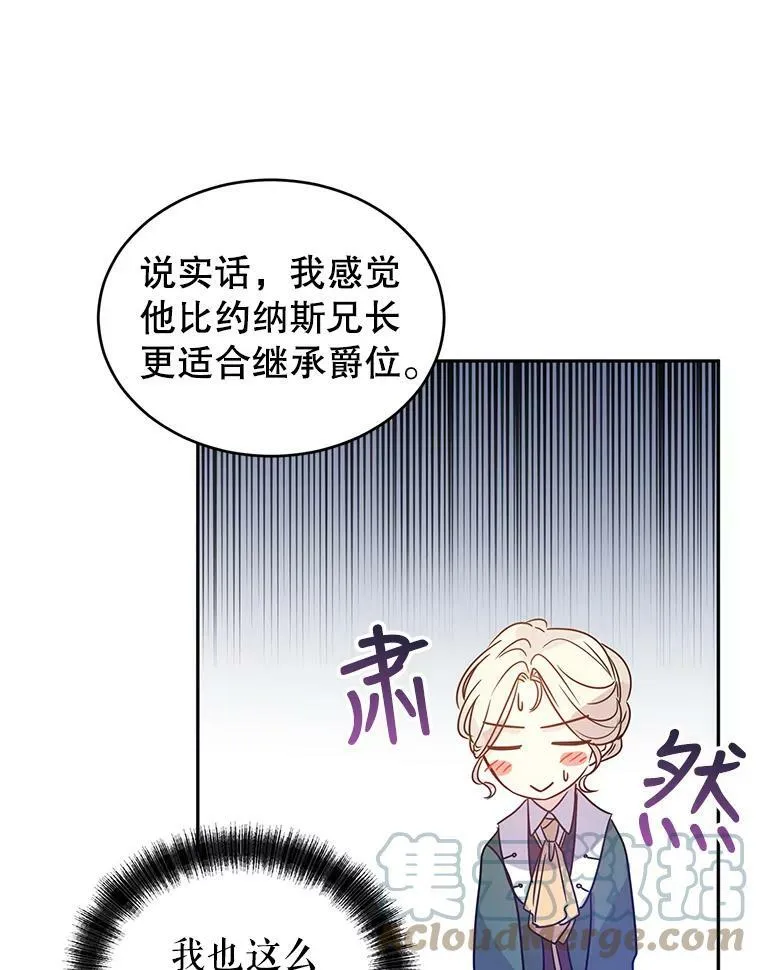 28.温特瓦尔的历史84