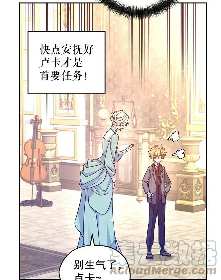 37.卢卡不上课？56