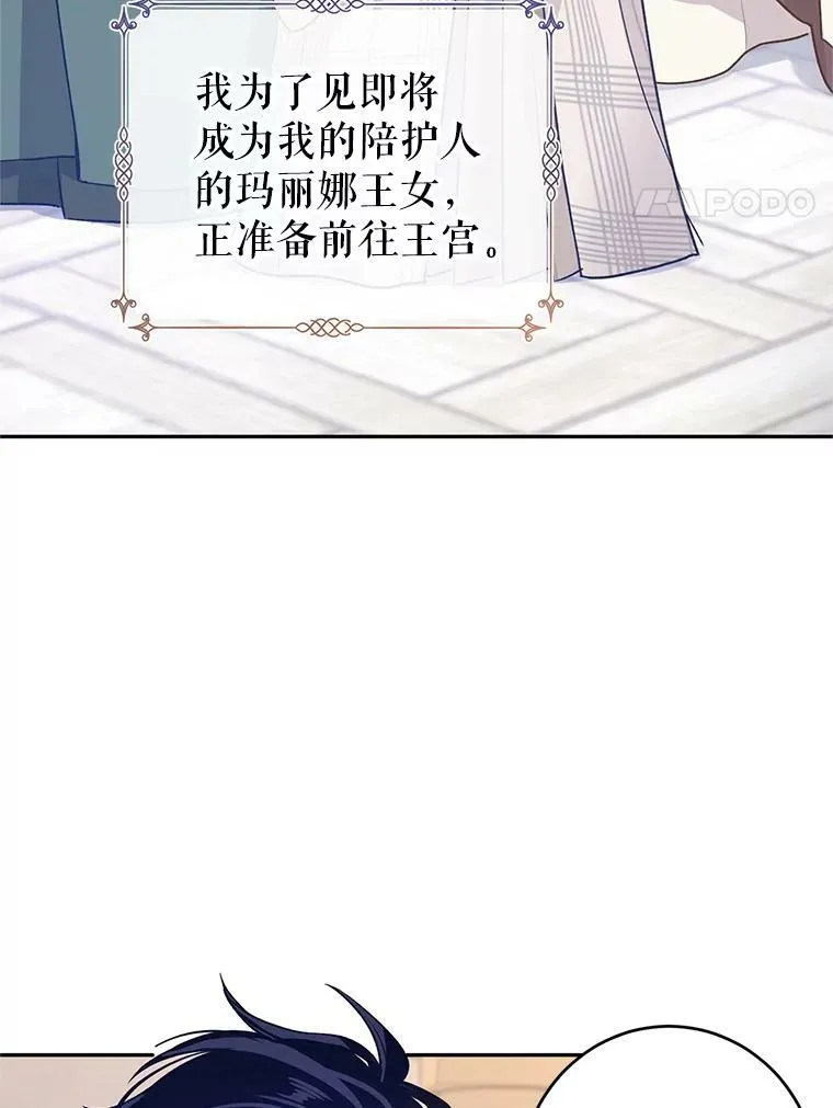47.拜见王女3