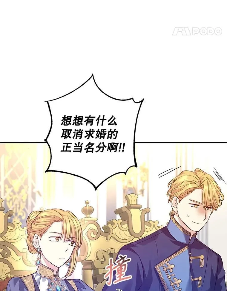 90.王族会议21