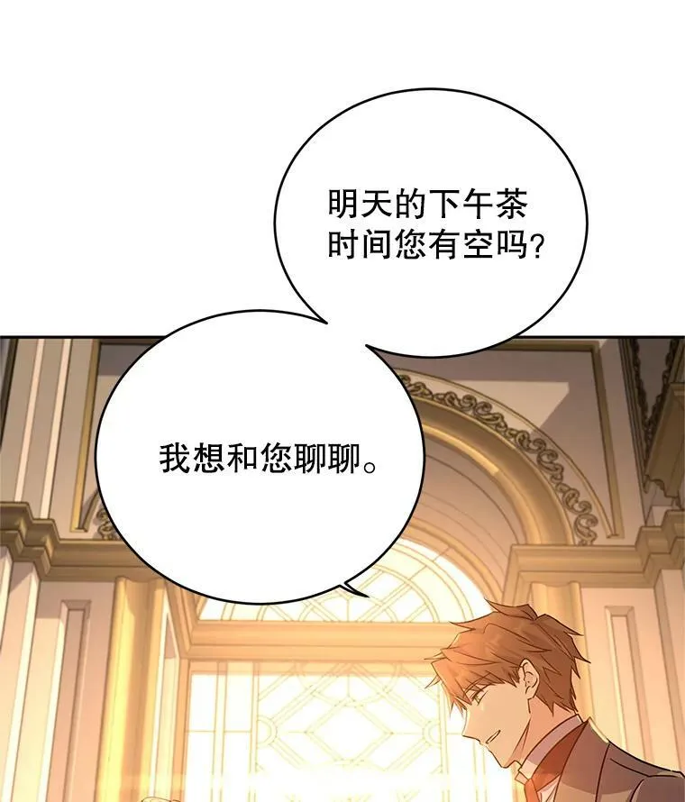 33.遇到伯兰茨102