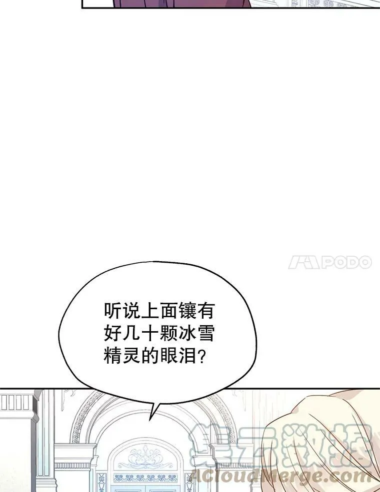 23.听到流言75