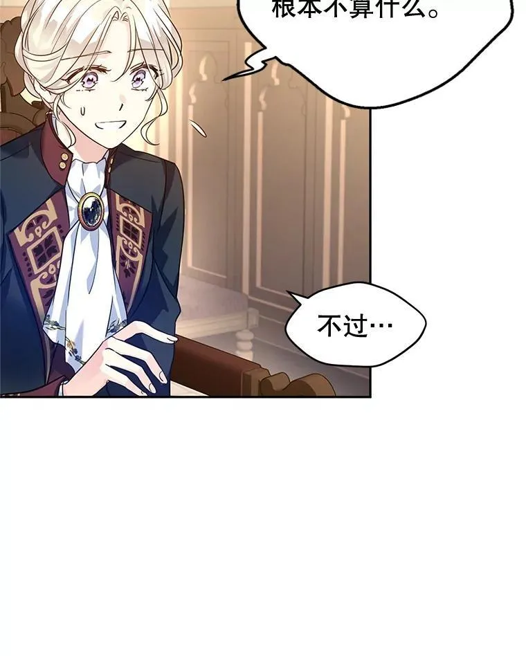 79.说服伊莎贝拉81