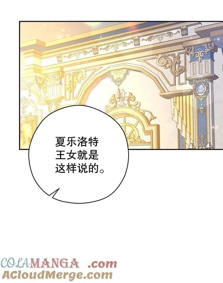 95.乔塞芬的帮助16