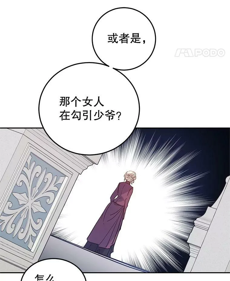 23.听到流言89