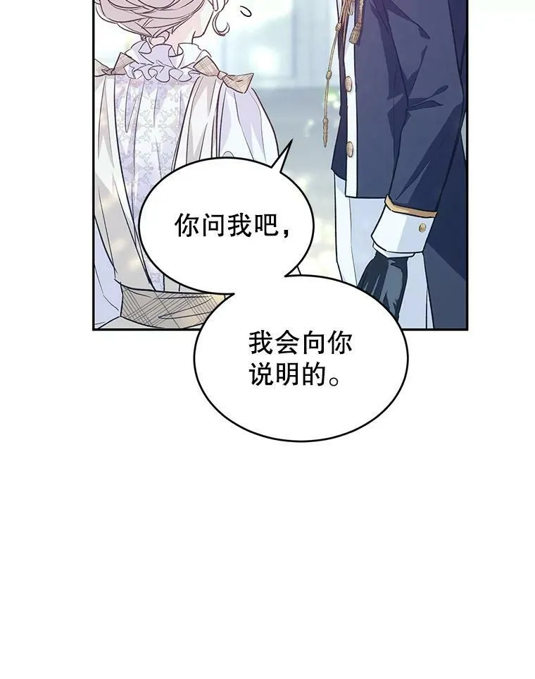 51.意外的告白45