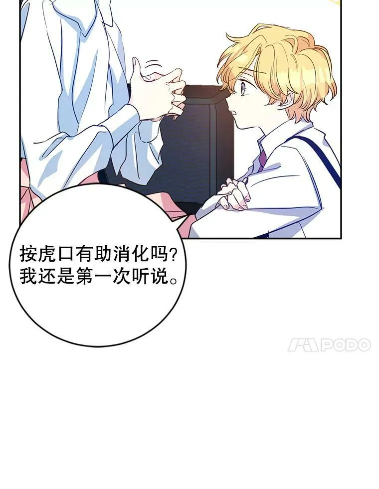 12.消化不良17