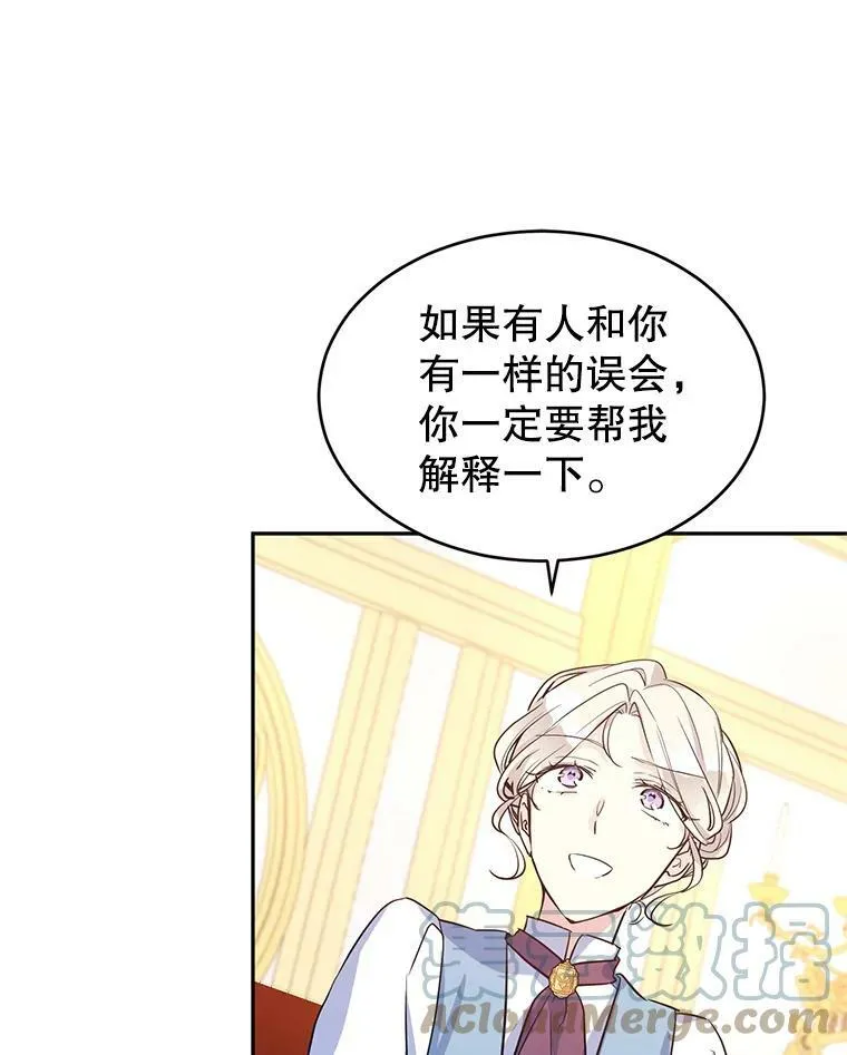 23.听到流言54