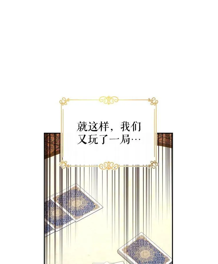 43.我们一起离开82