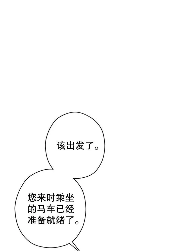 74.回宫37