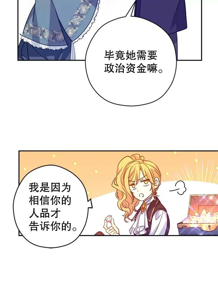 77.正式接受表白15