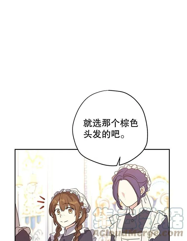 18.宝石拉锯战87