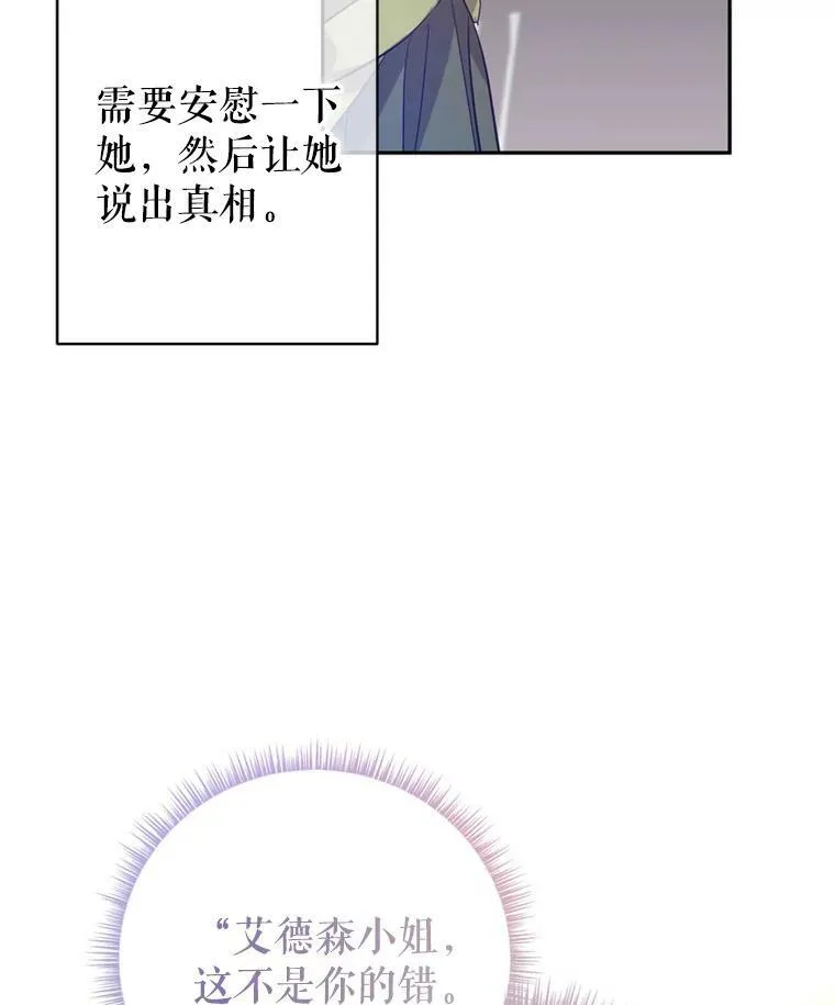 60.骗子101