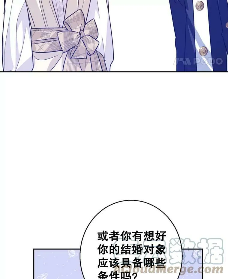 53.未来的女婿？40