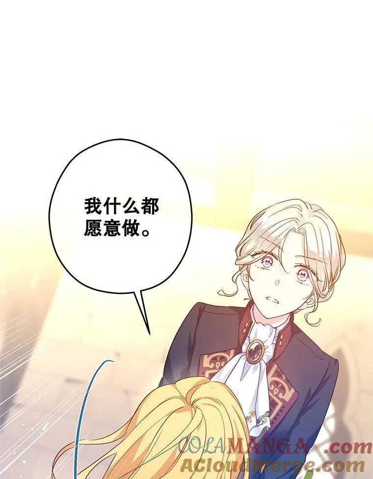 79.说服伊莎贝拉108