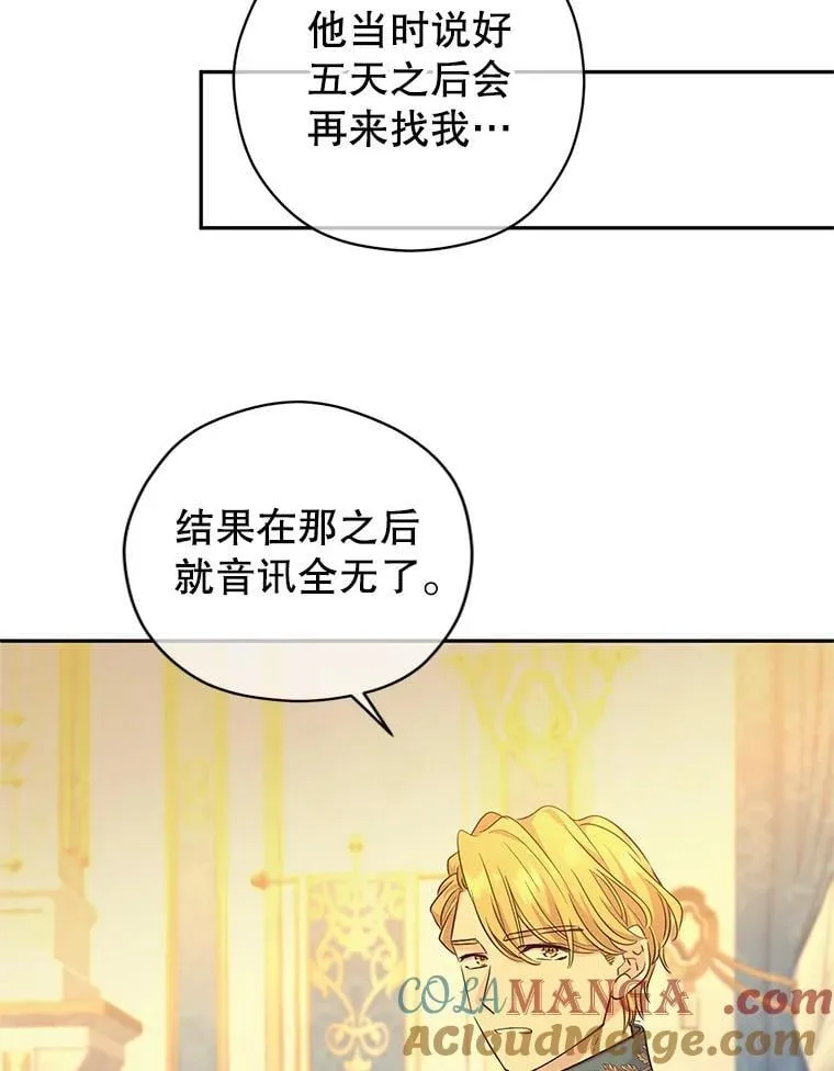98.计划被打乱16