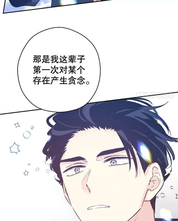 71.互相告白17