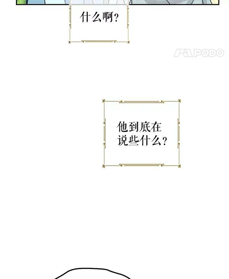 51.意外的告白58