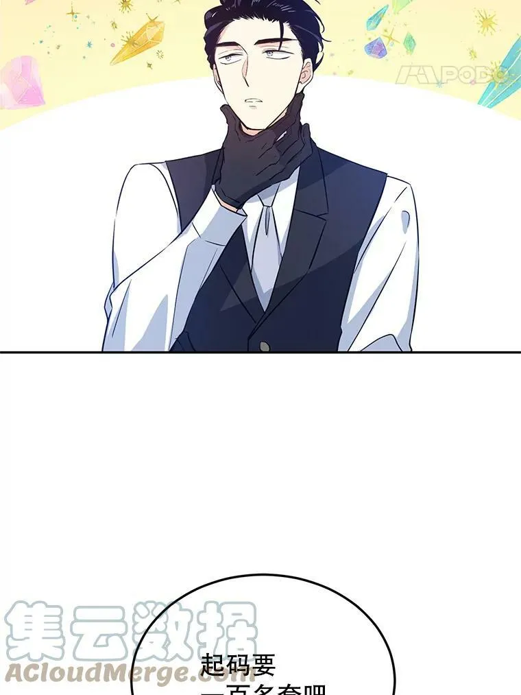 18.宝石拉锯战33