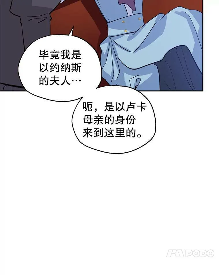 23.听到流言41
