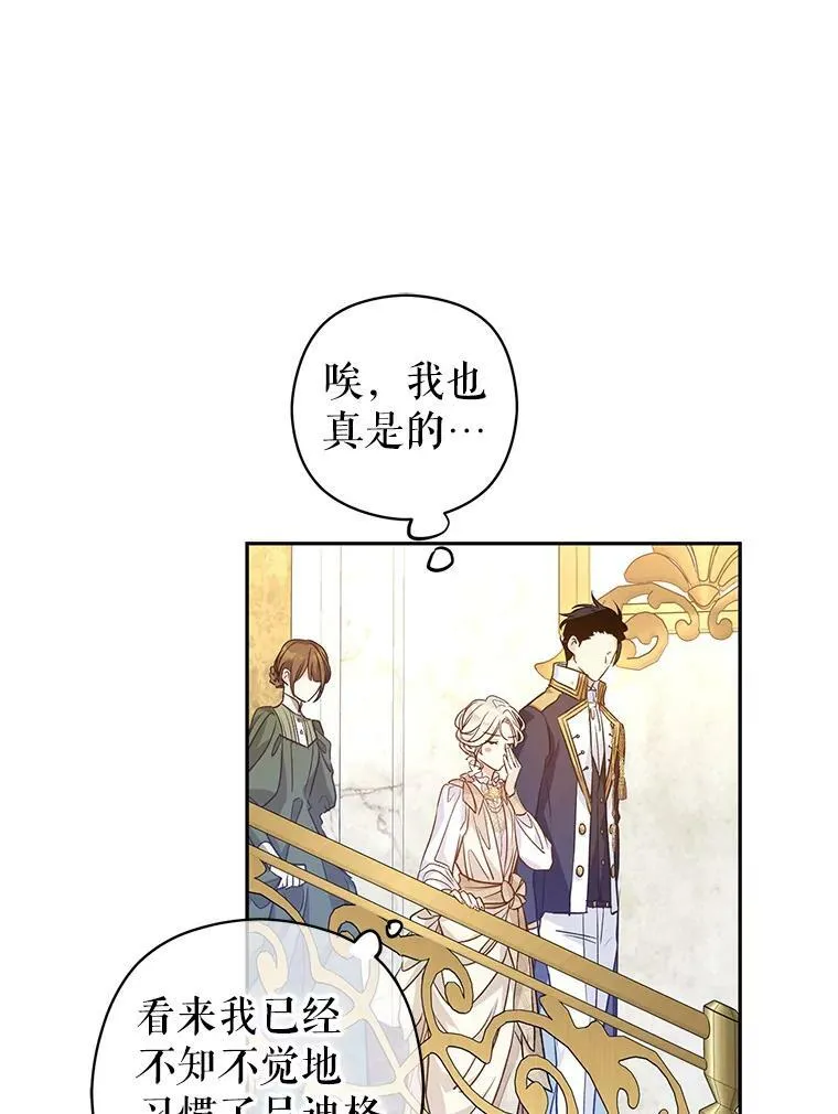 47.拜见王女15