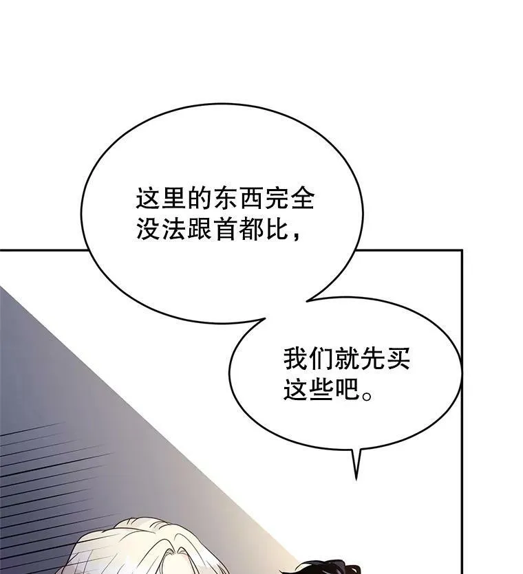 8.购物变身19