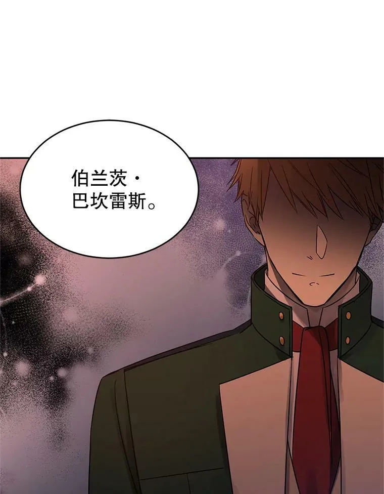 27.要开旁系聚会？77