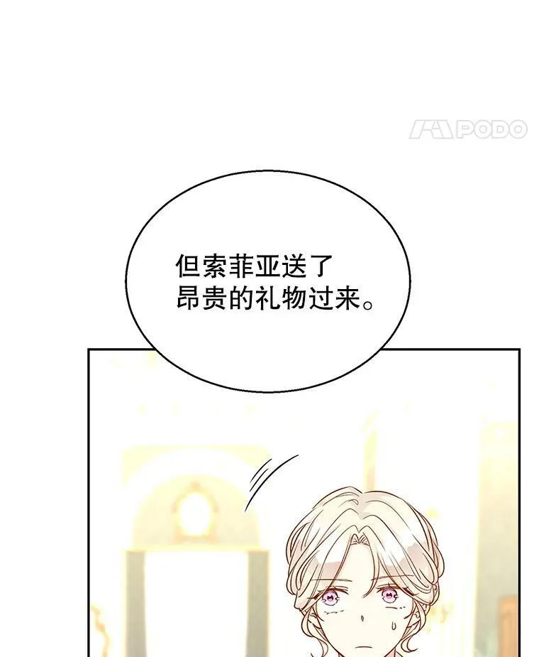 47.拜见王女78