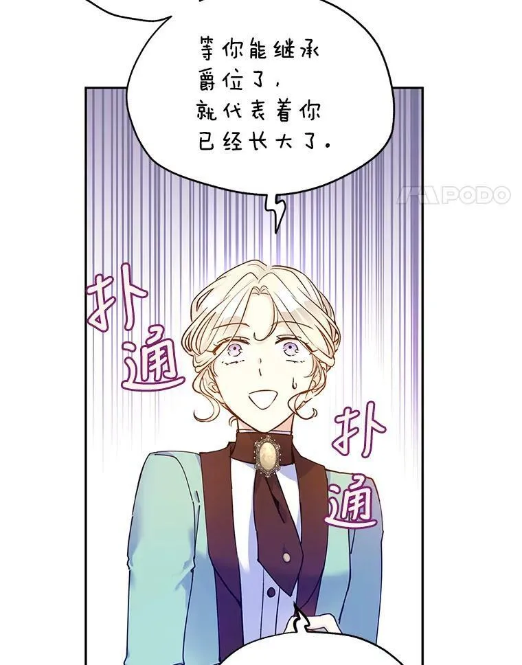 43.我们一起离开51