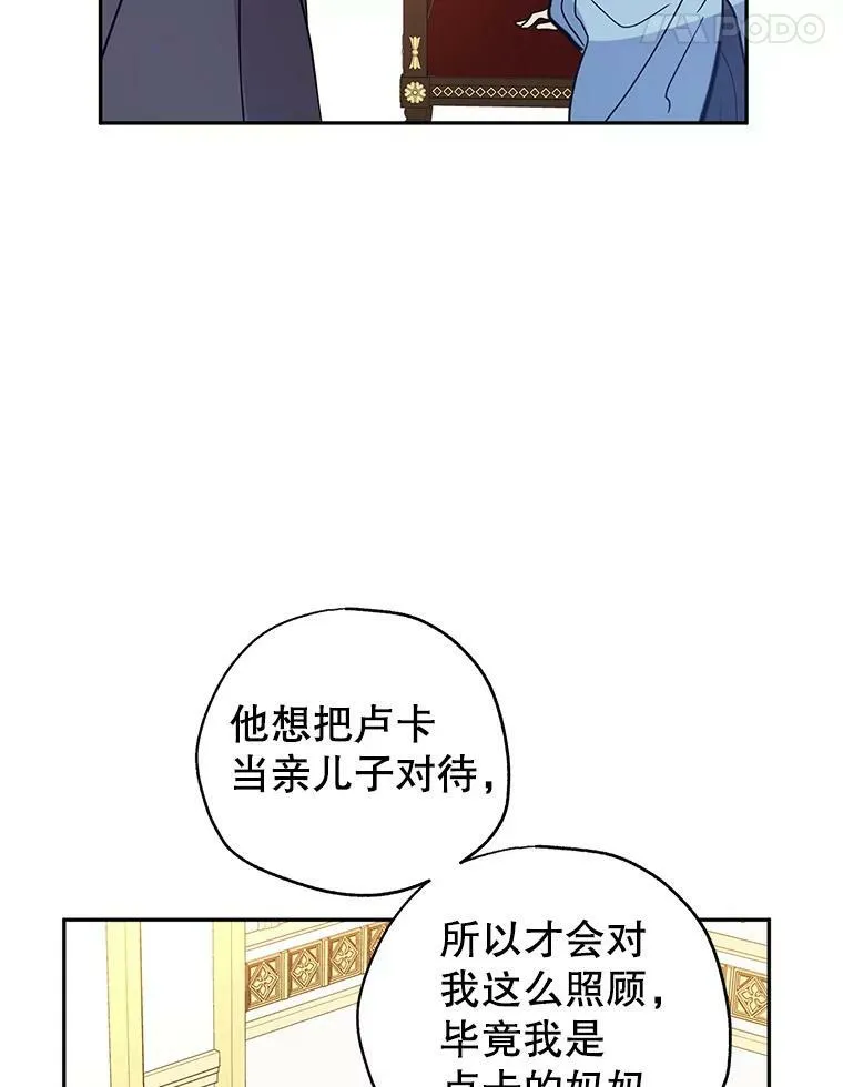 23.听到流言52