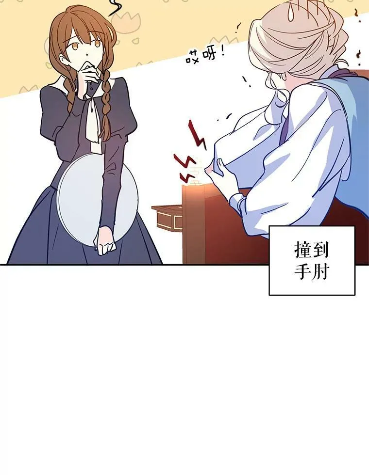 23.听到流言50