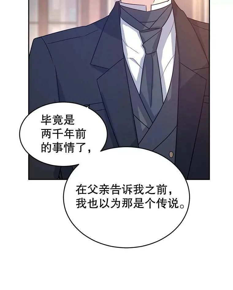 28.温特瓦尔的历史55